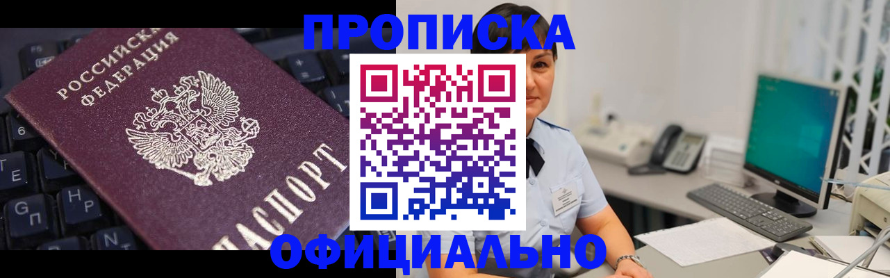 временная регистрация собственник в Щиграх