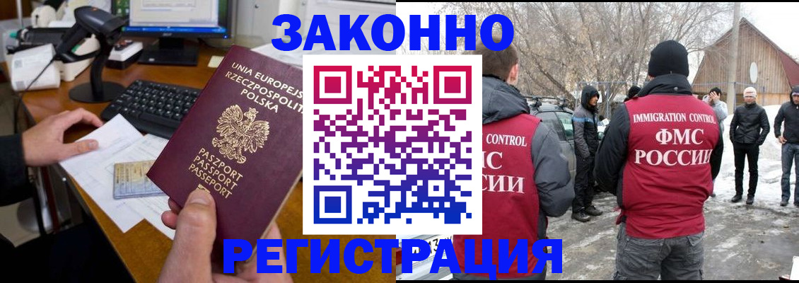 прописка паспорт в Щиграх