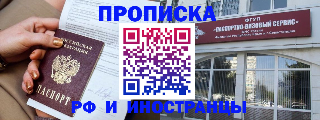 временная регистрация адрес в Щиграх